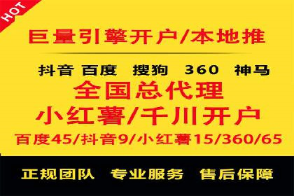 百度SEM竞价推广，助力电商企业突破瓶颈